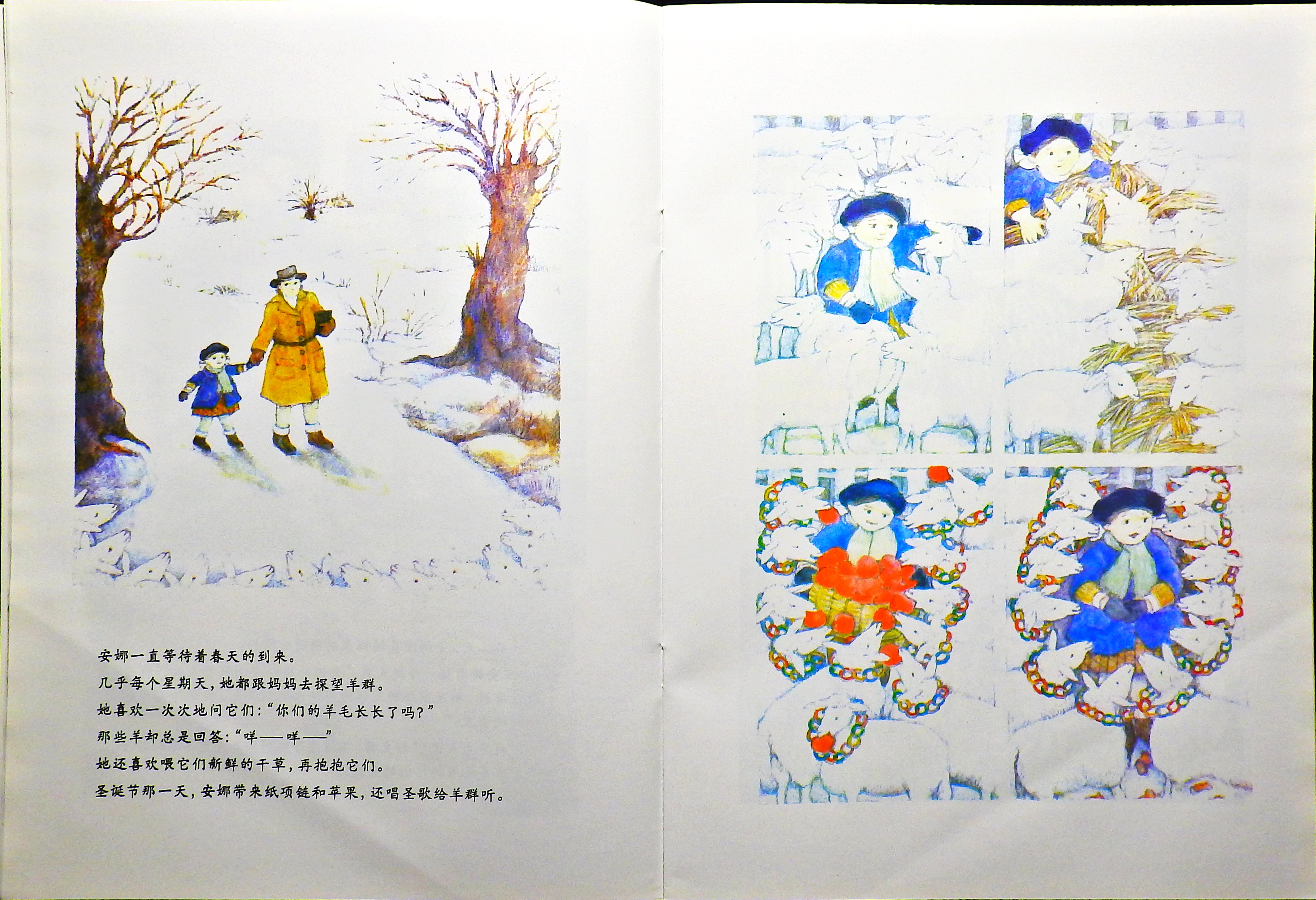 安娜的新大衣 (07),绘本,绘本故事,绘本阅读,故事书,童书,图画书,课外阅读
